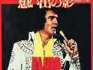 ELVIS PRESLEY- BRINGING IT BACK