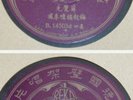 Chinese 78rpm Germany Beka Cantonese 14503cd