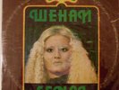 SENAY Turkish female pop BULGARIAN Balkanton LP moog funk prog FSB 1979 LISTEN ?