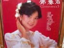 SEALED mint TERESA TENG ??? Greatest Hits Vol.3 Polydor Hong Kong LP Chinese