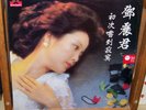 SEALED mint TERESA TENG ??? Polydor 2427 374 LP Hong Kong Chinese