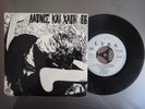 MAVROUDIS/ZAHAROPOULOS-DAFNIS KAI XLOI 66 OST-DAPHNIS AND CHLOE 66 GREEK 7