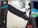 LED ZEPPELIN - s/t - ATLANTIC - JAPAN - rare