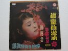 Teresa Teng Rare Singapore Chinese Label 1960's LP