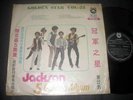 The Jackson Five - Golden Album Asian LP 5 Michael rare