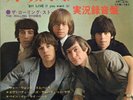 JAPAN EP Rolling Stones 17M-101 -Got Live...alte Nr. - selten - top