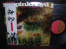 Pink Floyd A Saucerful of Secrets Japan LP OBI INSERT