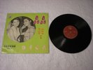 Teresa Teng & Yao Su Yong LP / EX- cover / NM- vinyl / Taiwan Chinese Hong Kong