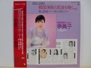 Lee Mi Ja Namjin Enka Korean Traji Arirang Japan 2LP Obi