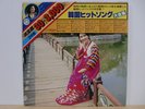 Patty Kim Chang Sae Jung Lee Mi Ja Kil Ogyun Korean Traji Arirang Japan 2LP