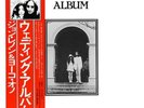 John Lennon Yoko Ono The Wedding Album Japanese Box Set with Inserts