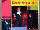 Michael Jackson - Rock With You Japan 7''