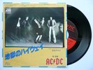AC/DC - Highway To Hell ULTRA-RARE JAPANESE 7