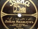 TURKISH 78 RPM RECORD- BEKA 56565