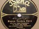 TURKISH 78 RPM RECORD- BEKA 56610/56611