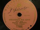 EARLY Hebrew 78rpm, Russian label.  Cantor Gershon Sirota, FAVORITE RECORD 75605