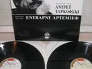 EDUARD ARTEMIEV Solaris RARE TARKOWSKI OST GREEK ONLY 2x EXPERIMENTAL LP Russian