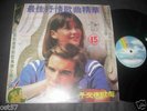 Asian LP Sophie Marceau on cover #11 La Boum