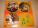 BRUCE LEE The Way Of The Dragon POCHETTE LP CHINOIS 1970s CHINESE