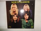 NOSTRADAMOS - Same LP 1972 GREEK ZODIAC LABEL PROG/PSYCH POCORA 