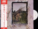 LED ZEPPELIN-IV-JAPAN PROMO TEST PRESS +OBI