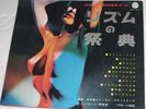 JAPAN ONLY rhytm on parede SEXY Cheesecake SHEET MUSIC