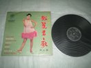 Teresa Teng (???) ???????? LP