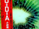 YUICHIRO ODA LP VERY RARE JAPANESE MODERN SOUL;FUNK JAZZ