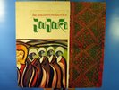 Brian Jones Presents The Pipes of Pan at Joujouka LP Mint