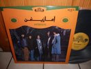 IMAZIGHENE / BOUSSIPHONE LP Moroccan record RARE 33'