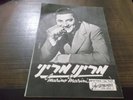 MARINO MARINI TOUR PROGRAM    ISRAEL ISRAELI  1964