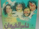 NASS EL GHIWANE LP WANNADI ANA GNAWA MOROCCO NM 