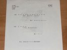 QUEEN The Miracle - RARE 1989 JAPAN TEST PRESS/PROMO 7