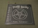 SYPHILITIC VAGINAS ALPHA ANTICHRIST LP IRREGULAR VERSION No.253/254 HMSS