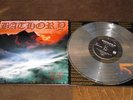 Bathory - Twilight Of The Gods Clear Vinyl