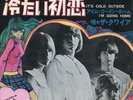 CHOIR-IT'S COLD OUTSIDE-JAPAN 7