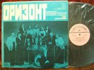 ORIZONT/??????? -1st 1978 - PROG PSYCH FUNK by Moldova group USSR Melodia LP Ex
