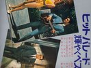Japan Magazin Elvis - Beatles-Ricky Nelson - Cliff - Gus Backus u.A.