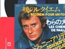 Rare JOHNNY HALLYDAY 45T JAPON requiem fou vinyl japonais ORIGINAL & COMPLET