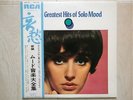JAMES FRIEDMAN /GREATEST HITS OF SOLO MOOD JAPAN 2LP / OBI,CHEESECAKE,MOOD,EX