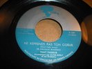 LISTEN - MOD - POPCORN  -SUNG IN FRENCH - TONY VASSEUR - DON'T TAKE AWAY