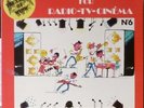 VIP ACTUAL DANCE LP LIBRARY French NMINT 
