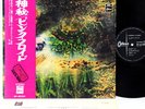 PINK FLOYD a saucerful of secrets JAPAN '71 LP rare  [FREE P+P]