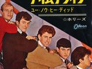 HOLLIES-I'M ALIVE-JAPAN ISSUE 7