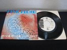 Pink Floyd One of These Days Japan Promo White Label Vinyl 7