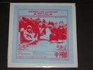 EMERSON LAKE and PALMER MAR Y SOL Record Store Day Mint Unplayed Limited Ed