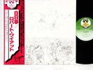 ROBERT WYATT rock bottom JAPAN '79 LP rare heavy weight 140gram disc  [FREE P+P]