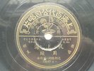 Shanghai Pathe Chinese record 78rpm Zhou Xuan 35645 ???