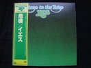 YES Close To The Edge JAPANESE PRESS. Atlantic STUNNING AUDIO Vinyl Mint