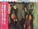 STRAY CATS - Same Orig LP Obi Japan Brian Setzer w/ sheet